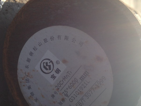 天祝20CrMnTi合金结构钢